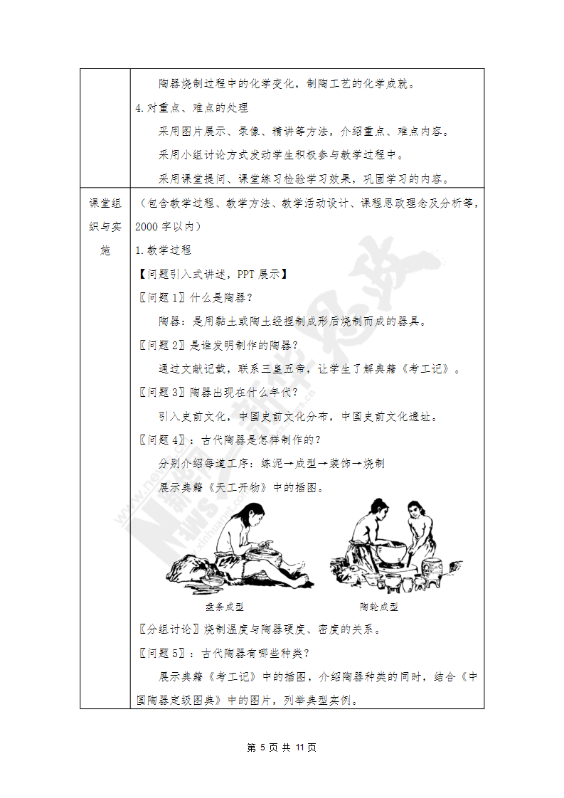 新华网新华思政-全国高校课程思政教学资源服务平台